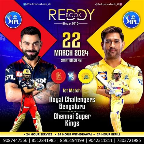 IPL 2024 Cricket Exchange .